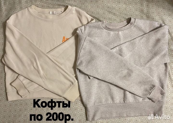 Вещи пакетом