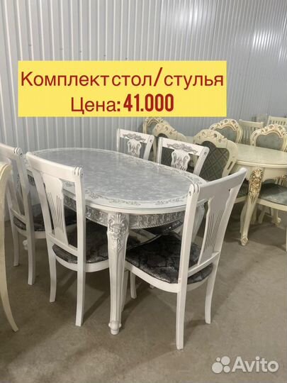 Стол стулья «Новые»153