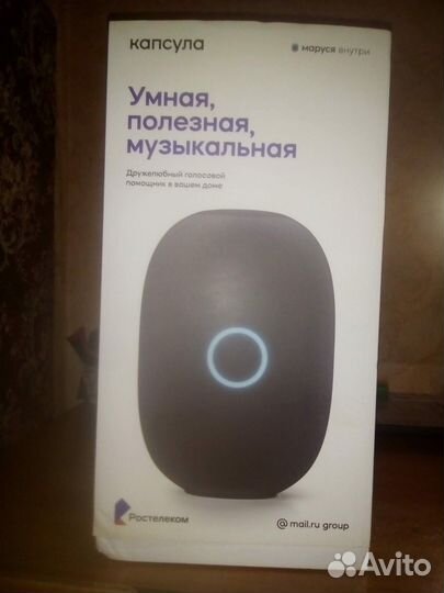 Умная колонка маруся бу