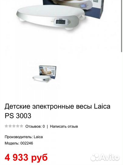 Детские весы Laica ps 3003