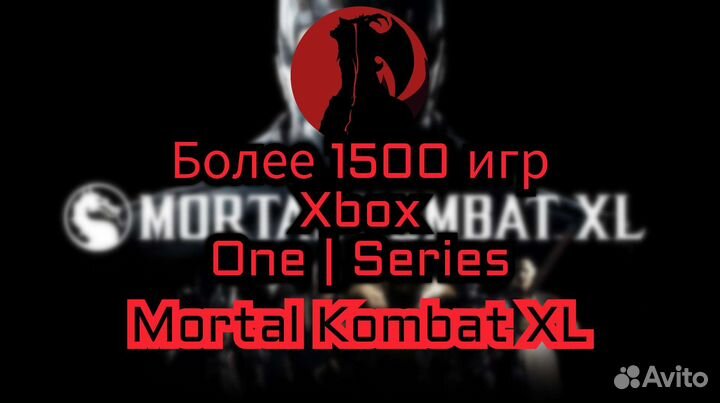 Любые игры Xbox, Mortal Kombat XL