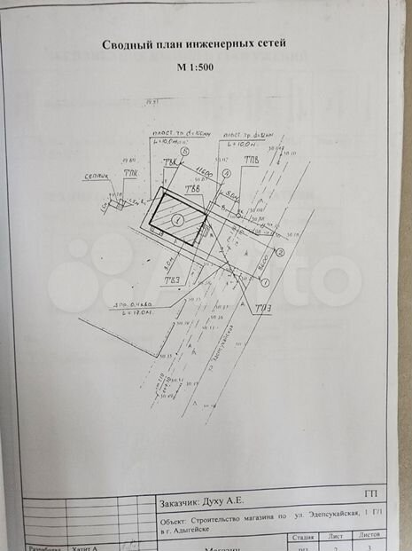 Отдельное здание 100 м2 с землёй 1.2 сотых (Свобод