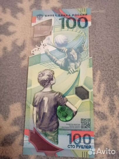Юбилейная купюра р