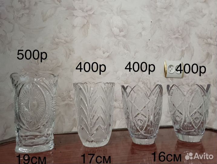 Вазы хрустальные