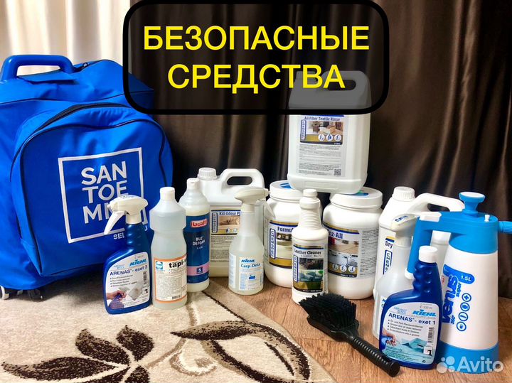 Химчистка дивана, матраса, ковров