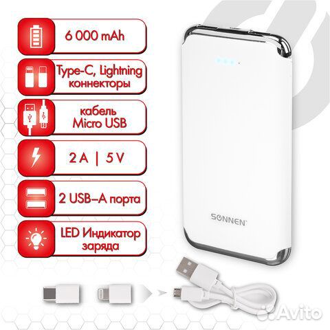 Аккумулятор внешний 6000 mAh sonnen powerbank K611