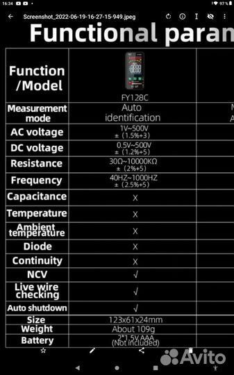 Мультиметр