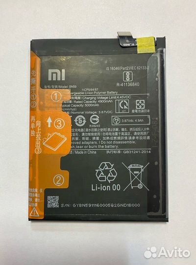 Аккумулятор Redmi Note 10/10S (BN59)