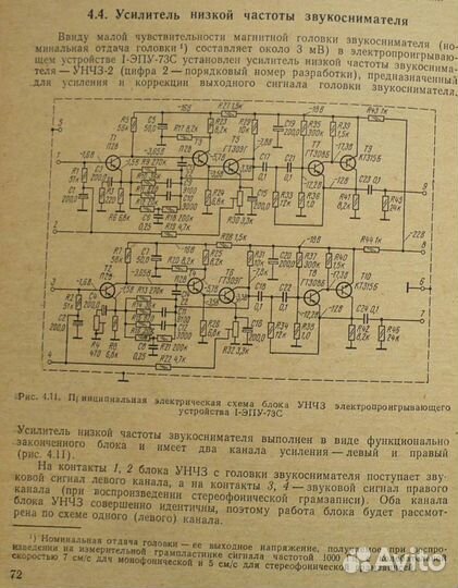 Высококачественный корректор для винила