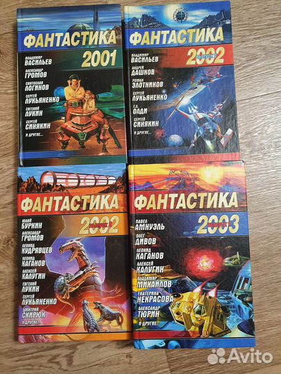 Сборники российской фантастики