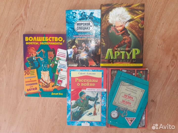 Книги разных авторов