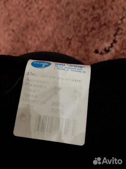 Рукавицы трехпалые, перчатки, шубинки