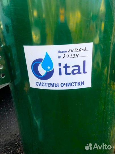 Био Септик глубокой очистки под ключ SE-10716