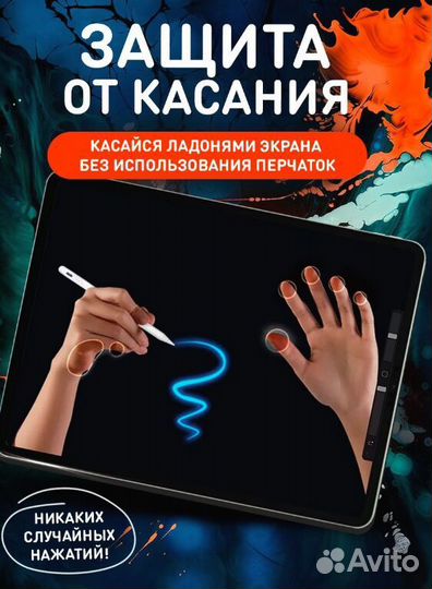 Стилус для планшета iPad