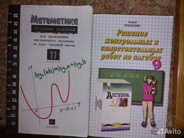 Учебные пособия по математике, стереометрии