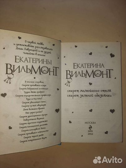 Детективы, фантастика для детей