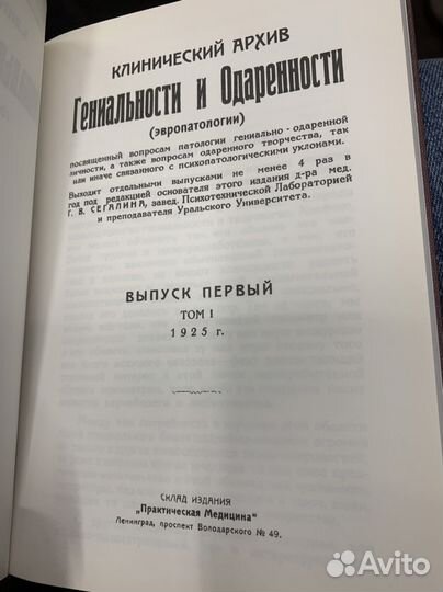 Клинический архив гениальности и одаренности 5т