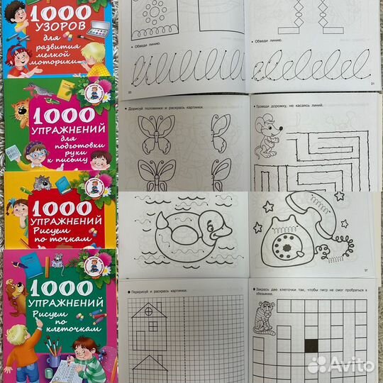 Прописи для дошкольников. Подготовка руки к письму