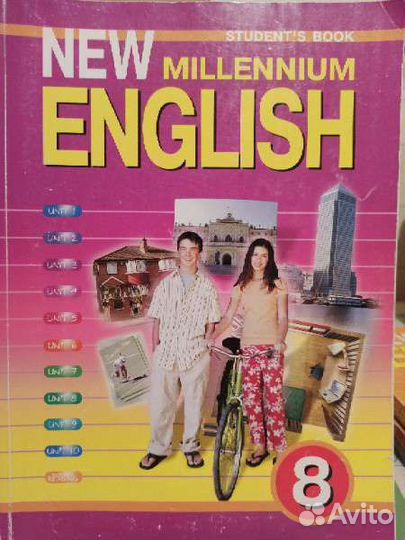 New millennium english учебник 8 класс