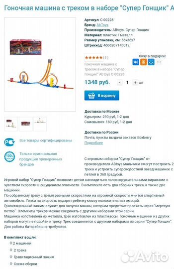 Гоночный трек с машинками