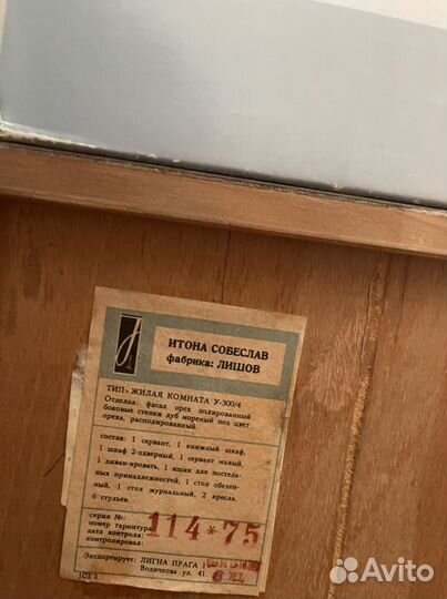 Винтажная мебель фабрики Лишов Итона Собеслав
