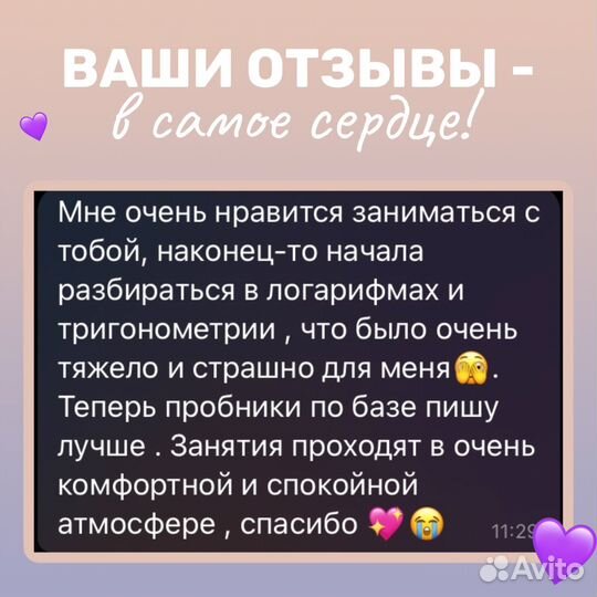 Репетитор по математике