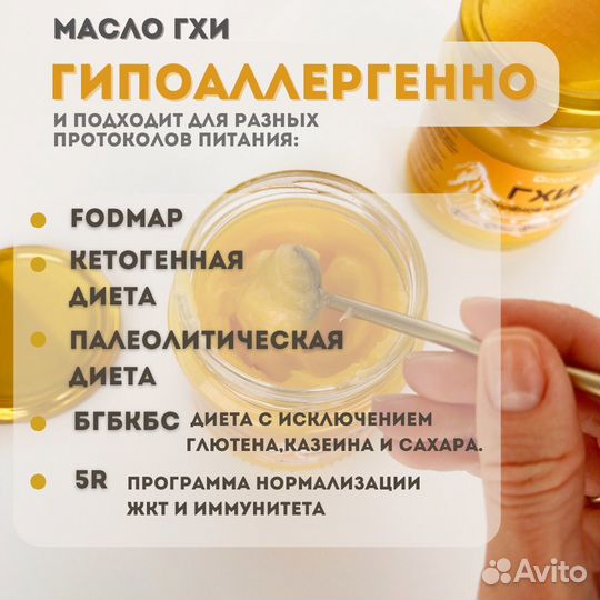 Топленое масло гхи
