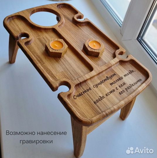 Винный столик