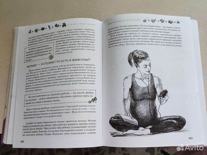 Книга о беременности и родах Т. Аптулаева