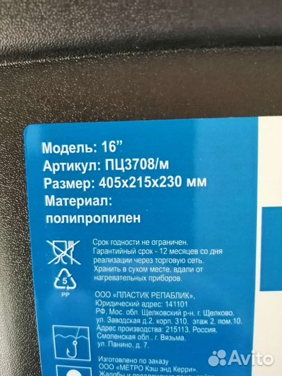 Ящик для инструмента