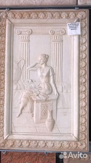 Панно «Римские бани»