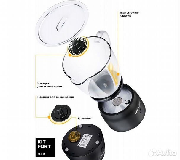 Капучинатор для вспенивателей молока Kitfort KT-71