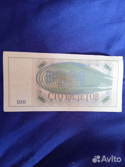 100 Билетов ммм