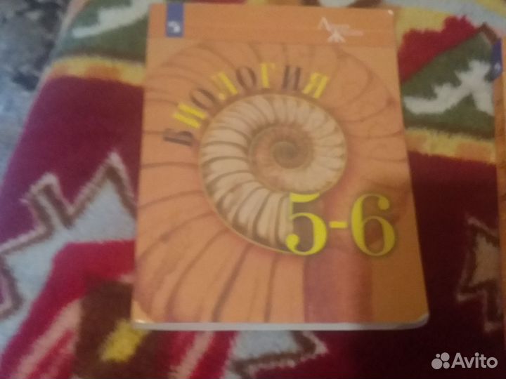 Учебник биология 5-6 класс