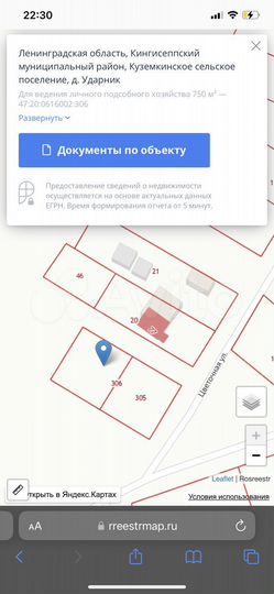 Участок 15 сот. (ИЖС)