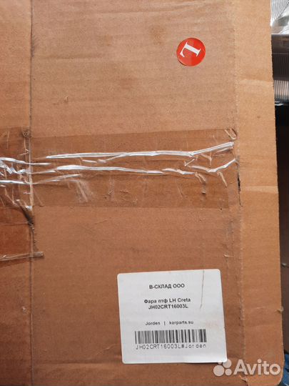 Противотуманная фара Hyundai Greta левая новая