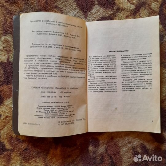 Книги по ремонту ваз 2108, 2109, 2110, 2111, 2112