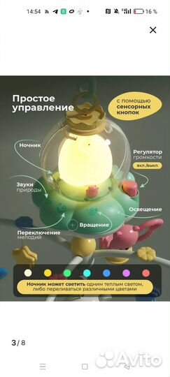 Мобиль на кроватку