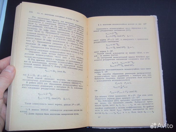 Метод статистических испытаний 1962