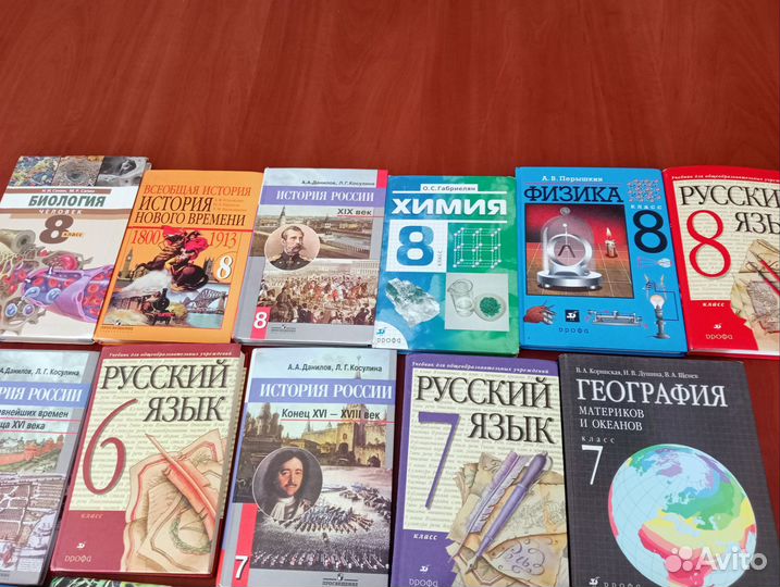 Учебники 5,6,7,8 класс