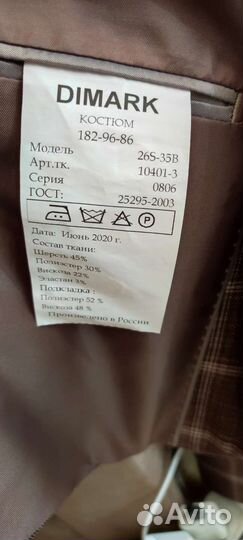 Мужской костюм тройка 48