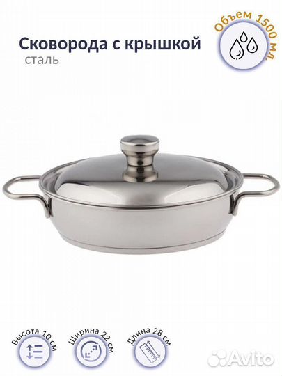 Сковорода амет Классика Прима 1,5л с двумя ручками