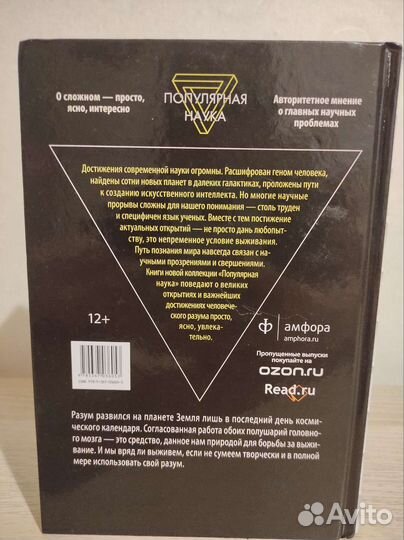 Карл Саган - драконы эдема