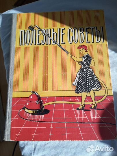 Книга полезных советов