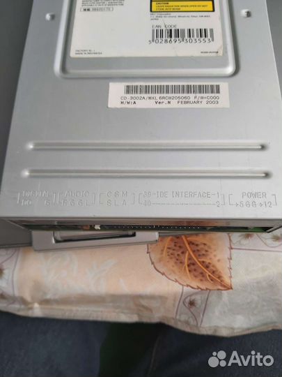 Внешний дисковод