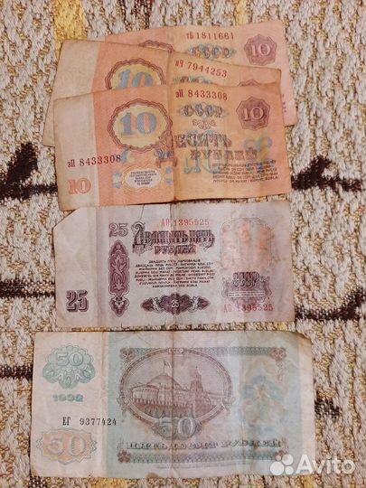 Купюры СССР 1961 года