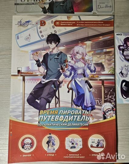 Honkai star rail мерч додо пицца