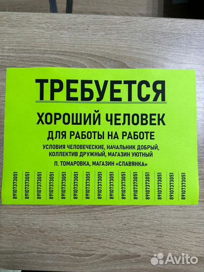 Продавец кассир