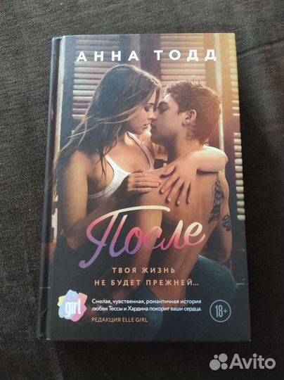 Тодд Анна книги