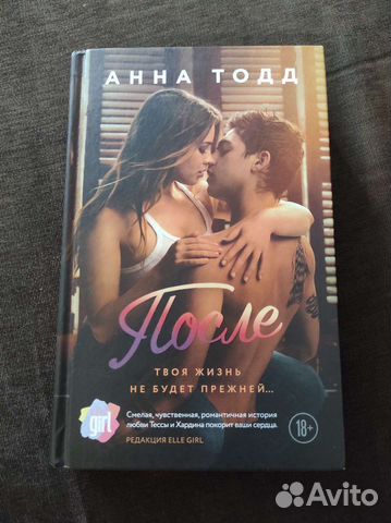 Тодд Анна книги